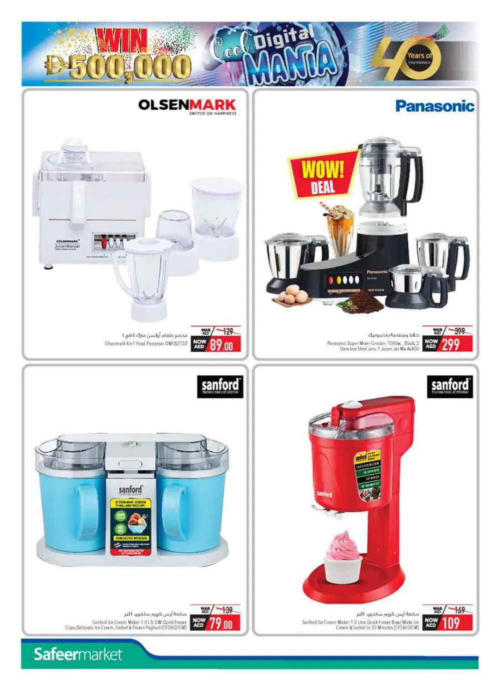 Cool Digital Mania Deals In Safeer Market Abu Dhabi