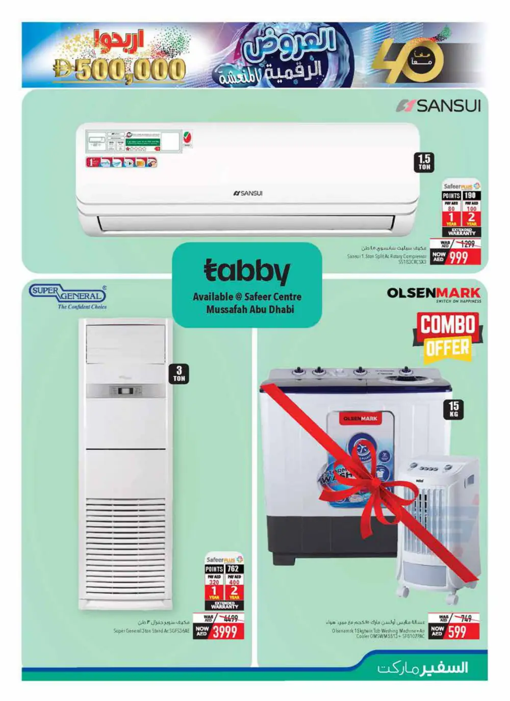 Cool Digital Mania Deals In Safeer Market Abu Dhabi
