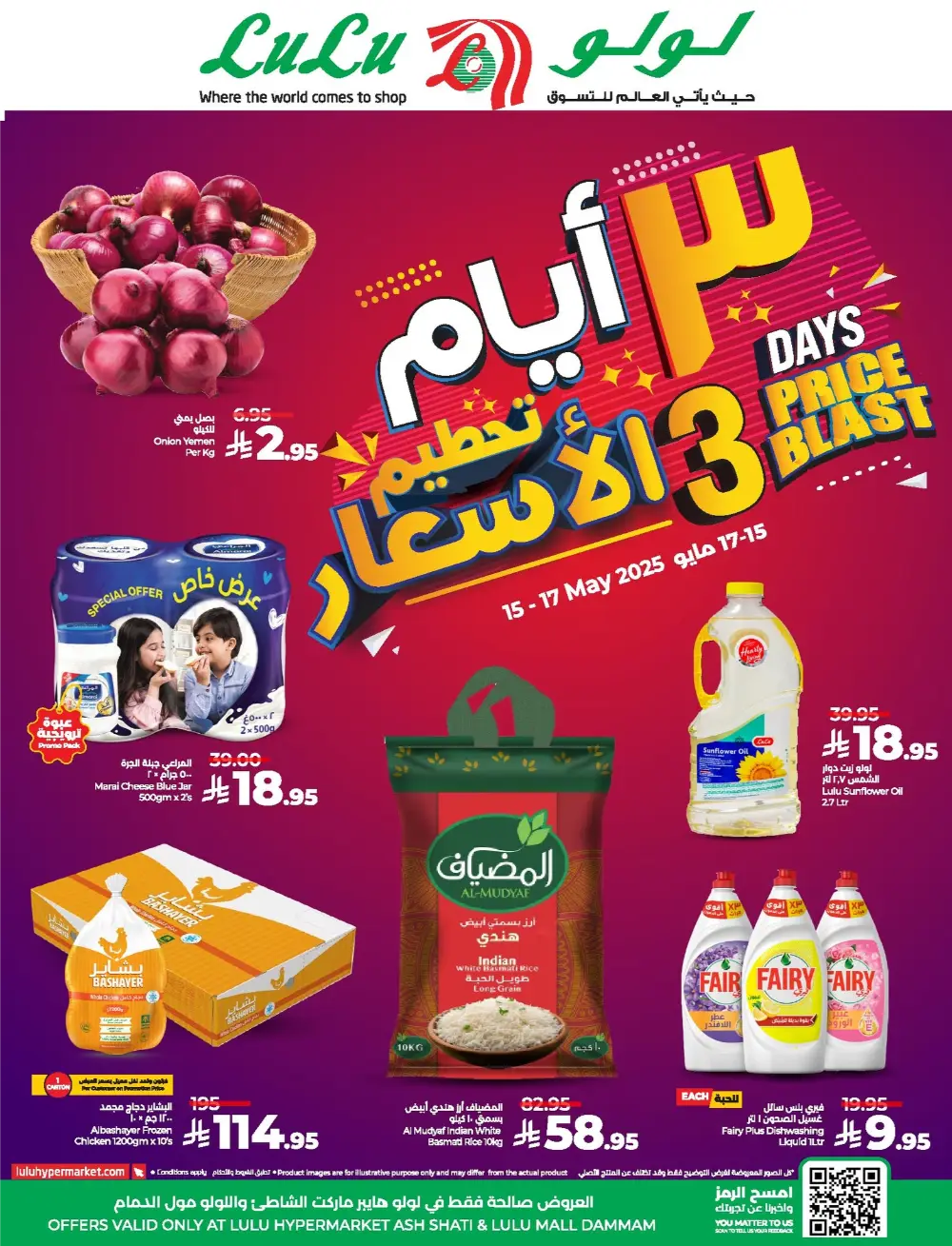 3 Days Price Blast In Lulu Hypermarket undefined