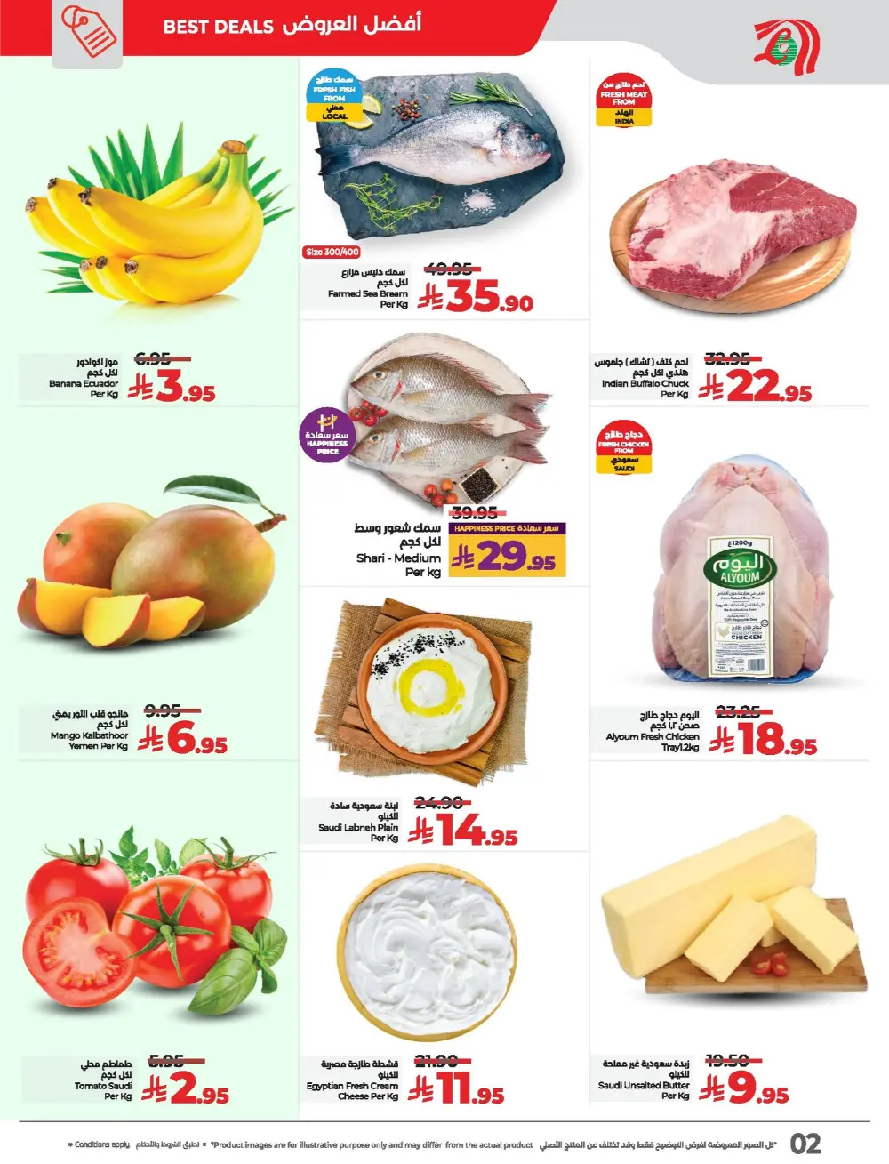 3 Days Price Blast In Lulu Hypermarket undefined