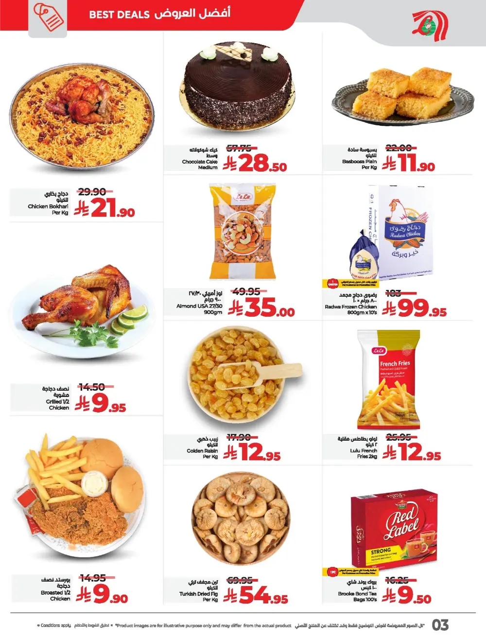 3 Days Price Blast In Lulu Hypermarket undefined