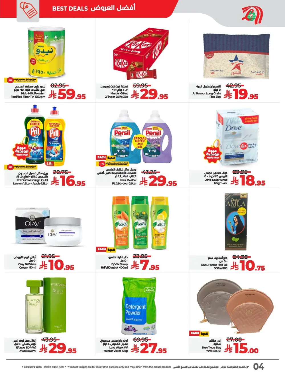 3 Days Price Blast In Lulu Hypermarket undefined