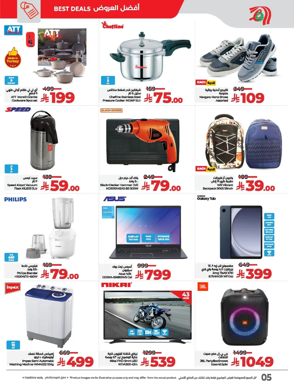 3 Days Price Blast In Lulu Hypermarket undefined
