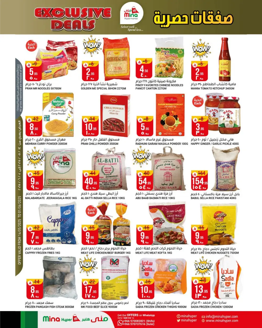 Exclusive Deals In Mina Hypermarket Riyadh
