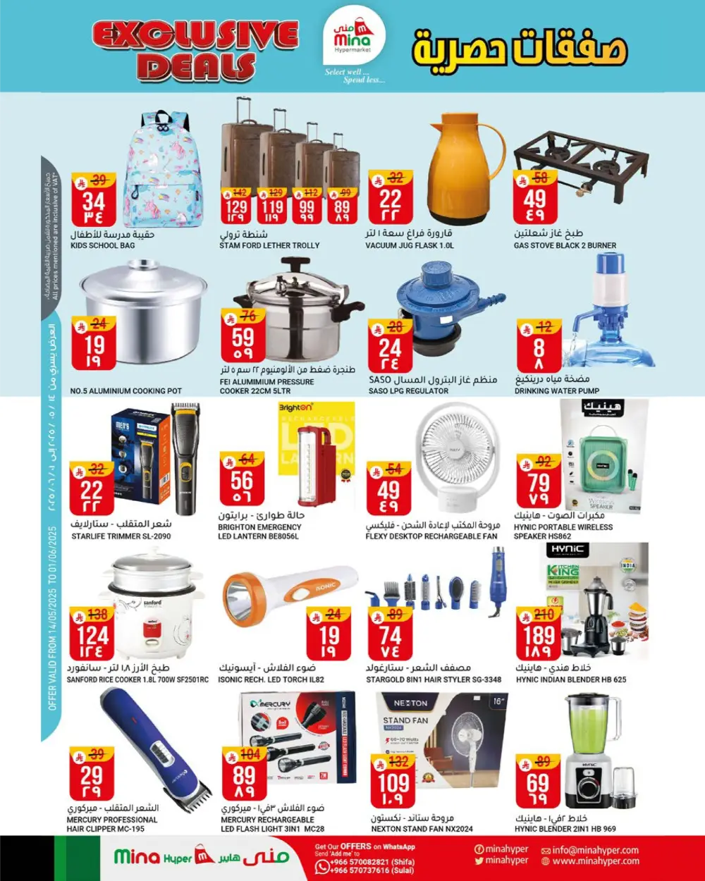 Exclusive Deals In Mina Hypermarket Riyadh