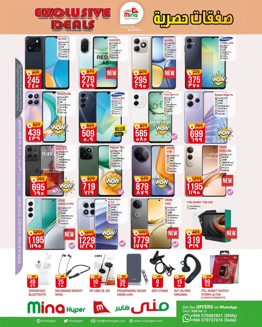 Exclusive Deals In Mina Hypermarket Riyadh