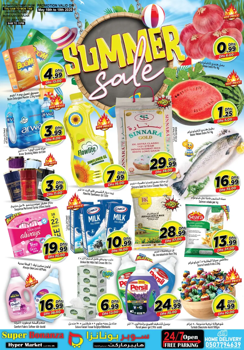 Summer Sale In Super Bonanza Sharjah / Ajman