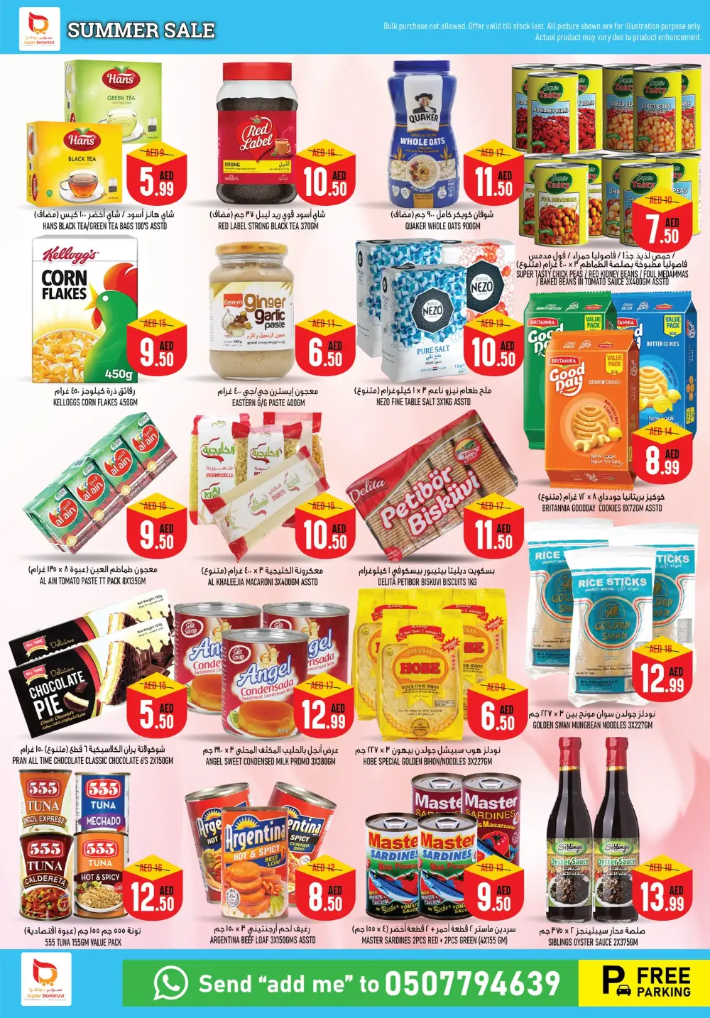 Summer Sale In Super Bonanza Sharjah / Ajman