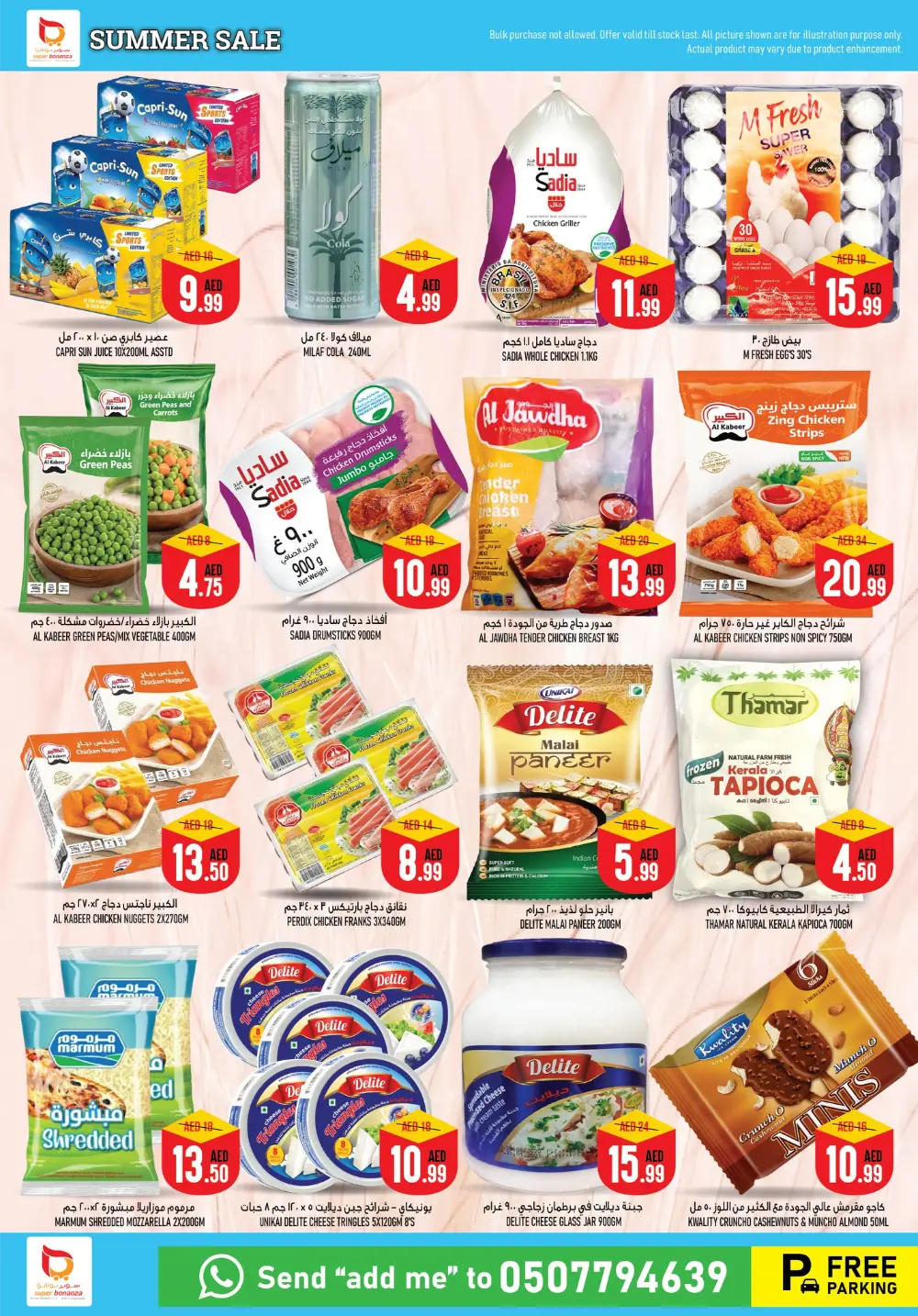 Summer Sale In Super Bonanza Sharjah / Ajman
