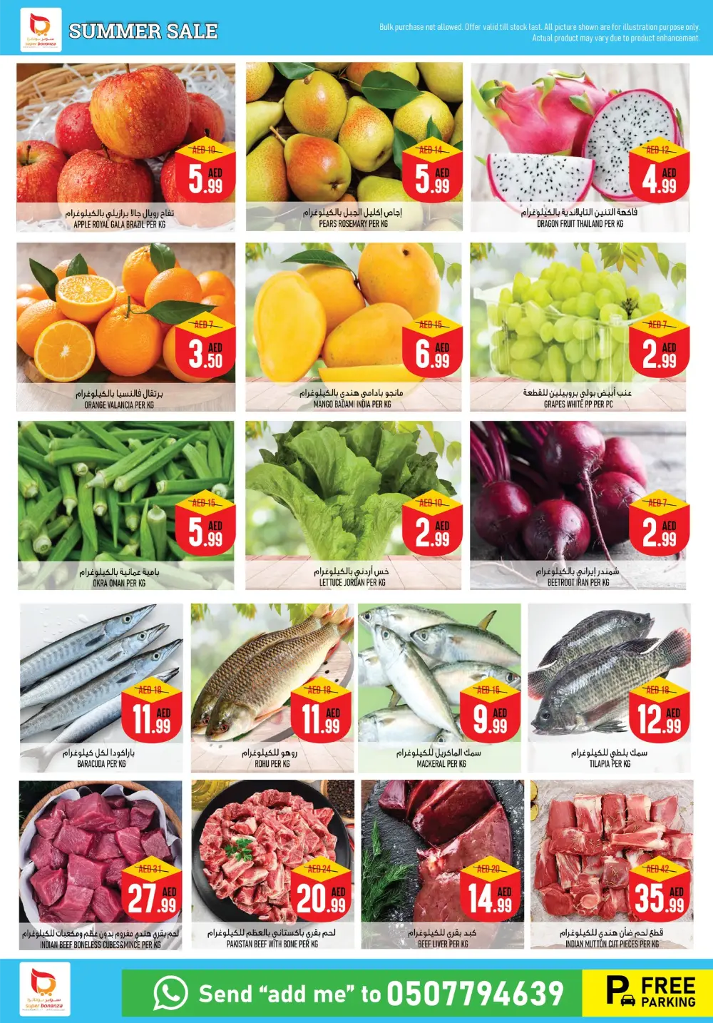 Summer Sale In Super Bonanza Sharjah / Ajman