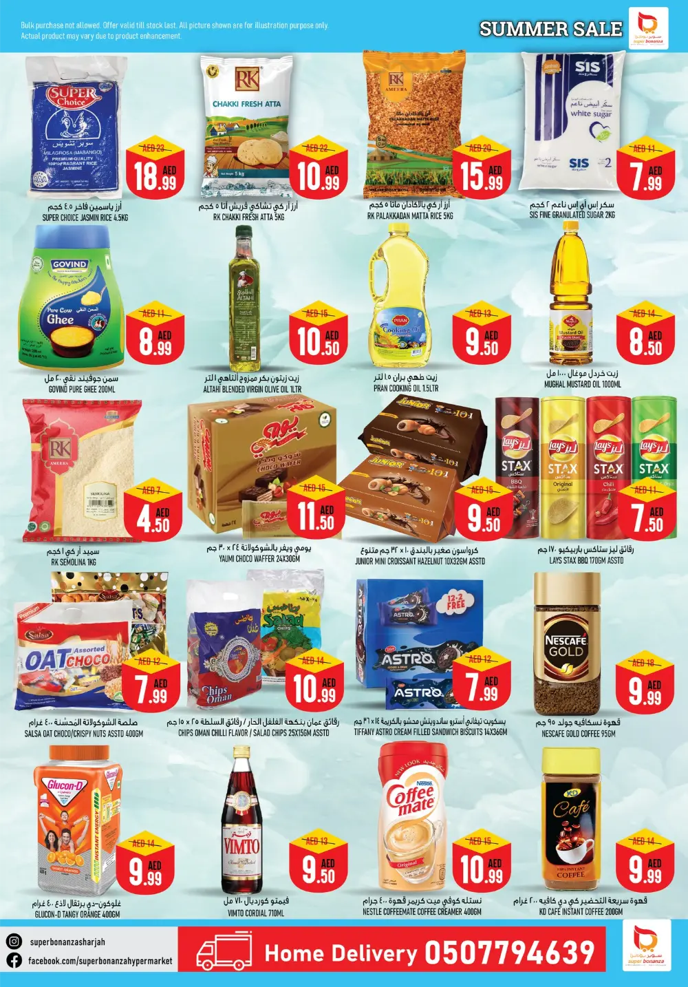 Summer Sale In Super Bonanza Sharjah / Ajman