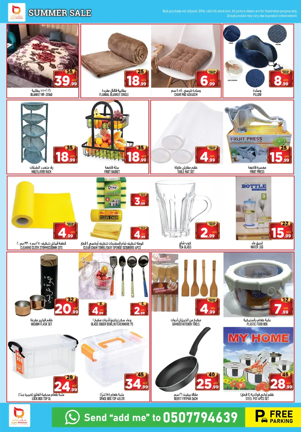 Summer Sale In Super Bonanza Sharjah / Ajman