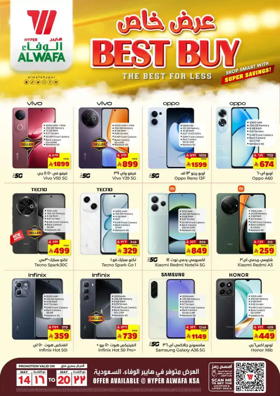 Best Buy In Al Wafa Hypermarket undefined