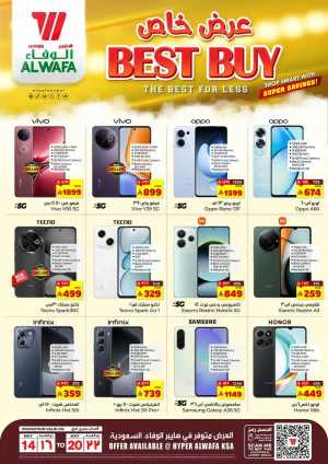 Best Buy In Al Wafa Hypermarket Riyadh,Dammam,Jeddah,Makkah,Taif