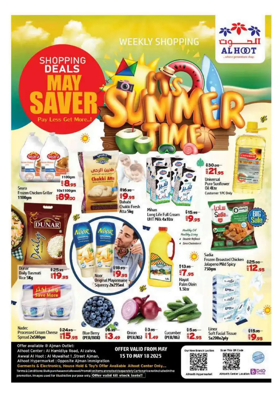 Summer Shopping Deals In Al Hooth Center Sharjah / Ajman