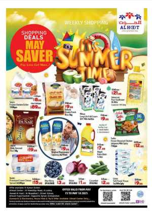 Summer Shopping Deals In Al Hooth Center Sharjah / Ajman