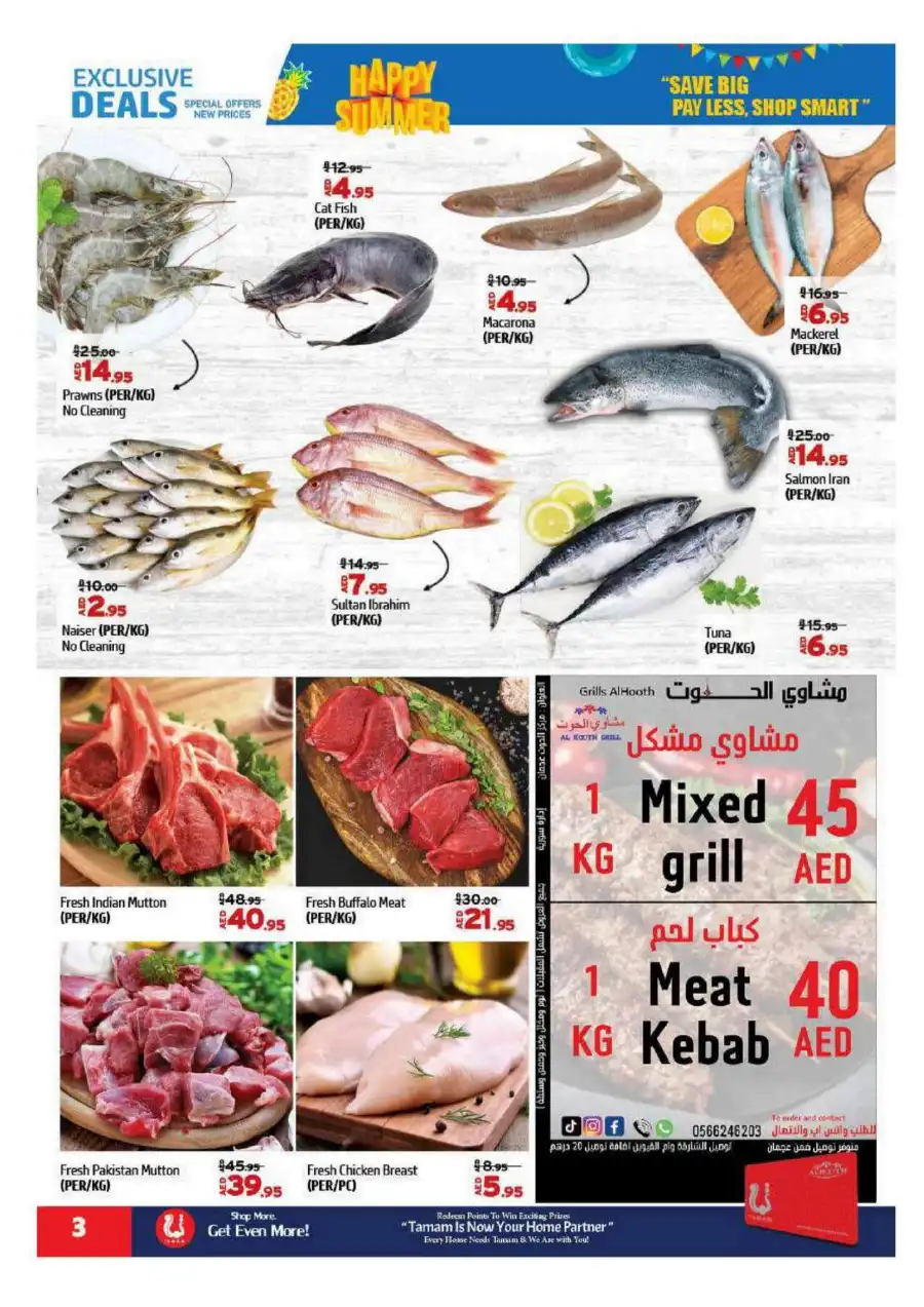Summer Shopping Deals In Al Hooth Center Sharjah / Ajman
