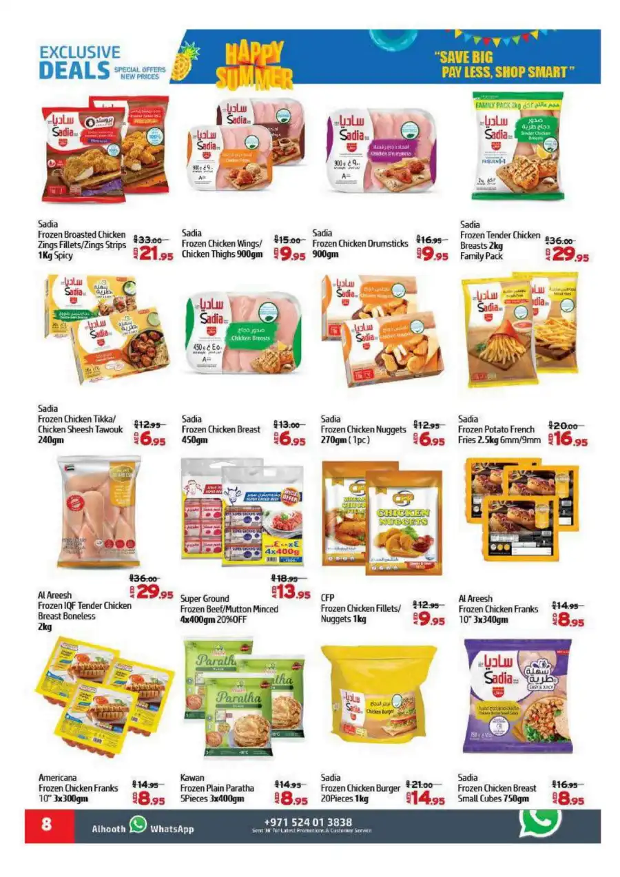 Summer Shopping Deals In Al Hooth Center Sharjah / Ajman