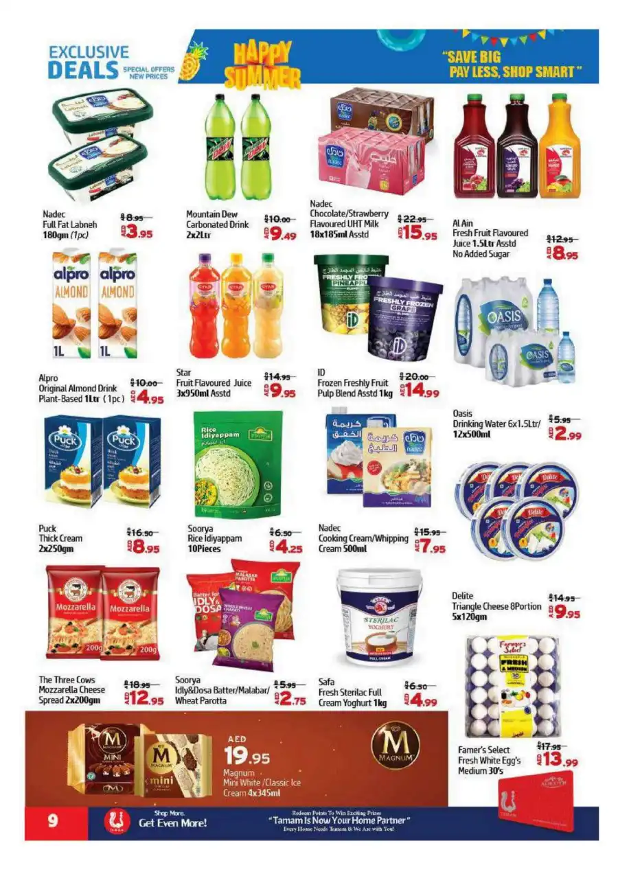Summer Shopping Deals In Al Hooth Center Sharjah / Ajman