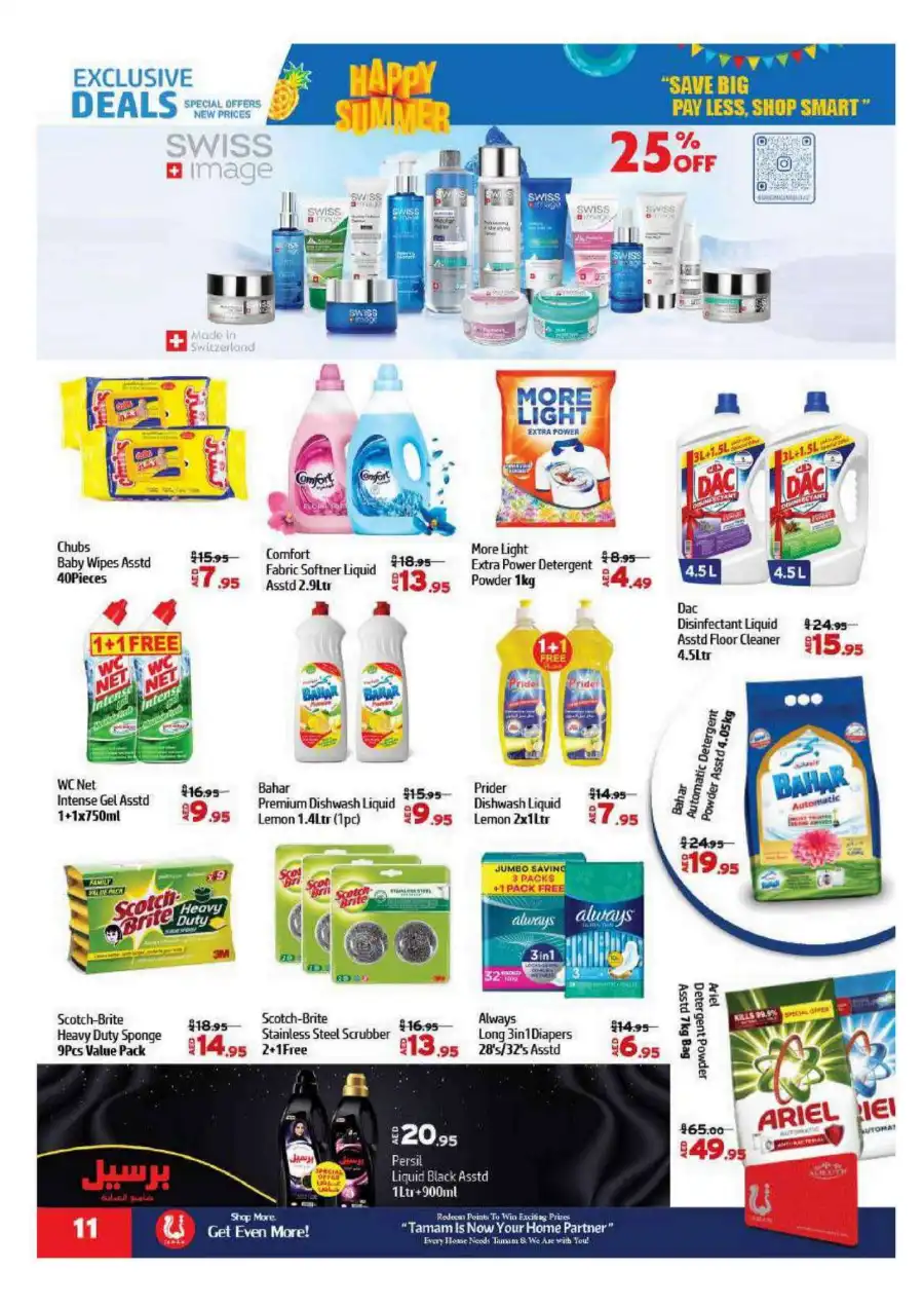 Summer Shopping Deals In Al Hooth Center Sharjah / Ajman