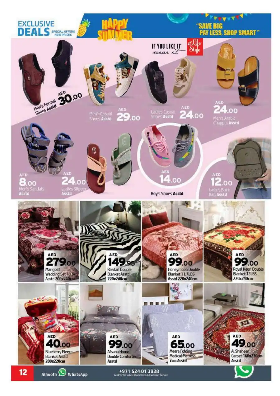 Summer Shopping Deals In Al Hooth Center Sharjah / Ajman
