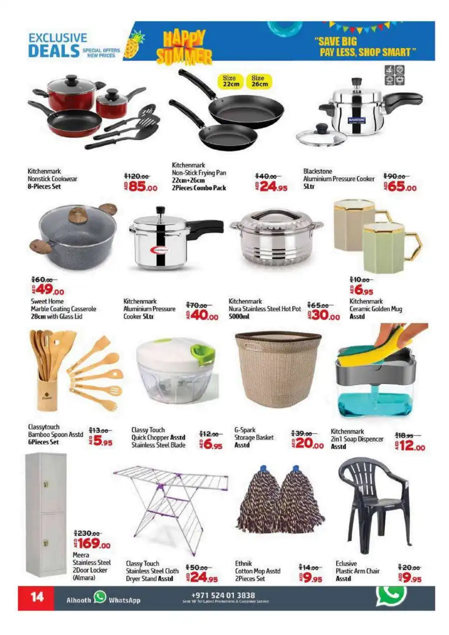 Summer Shopping Deals In Al Hooth Center Sharjah / Ajman