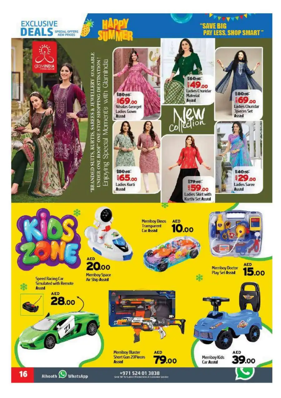 Summer Shopping Deals In Al Hooth Center Sharjah / Ajman