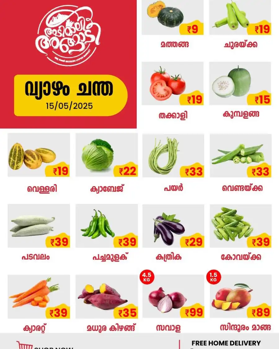 Deals of the Day In Adimali Angaadi undefined