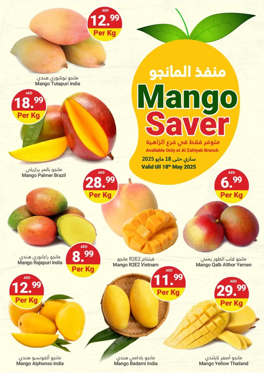 Shop Smart Save Big In Grand Emirates Market Abu Dhabi