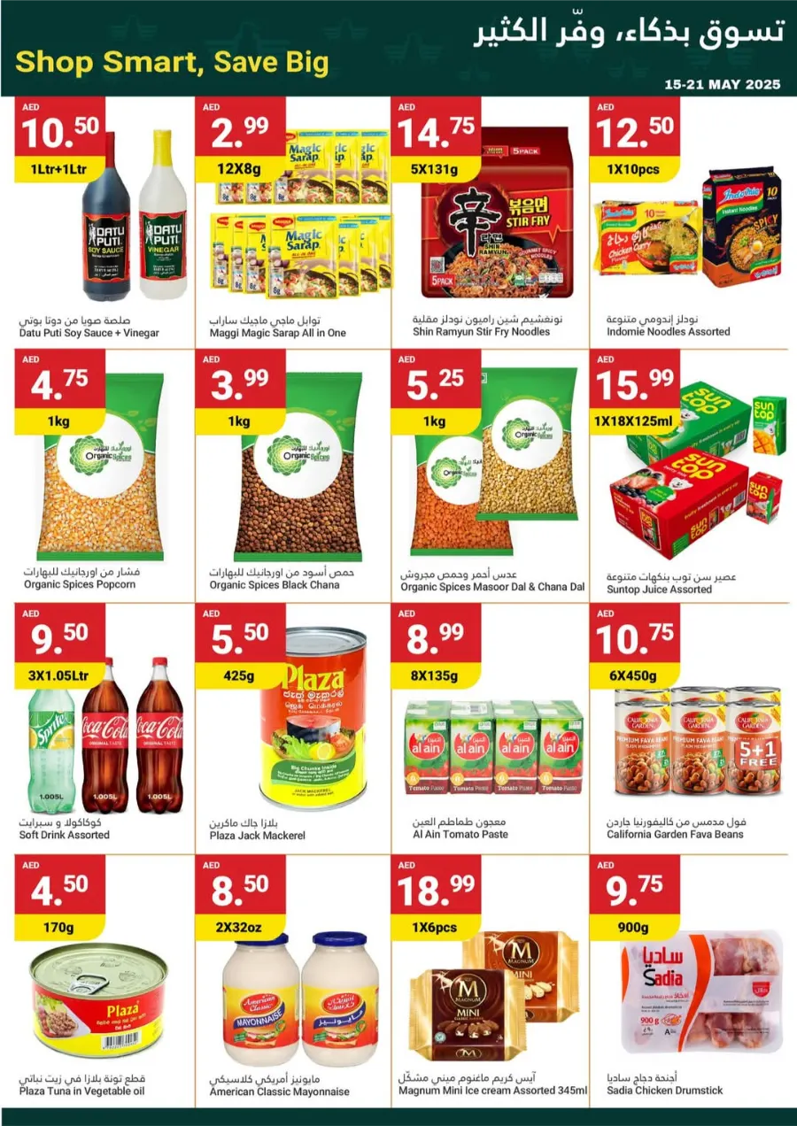 Shop Smart Save Big In Grand Emirates Market Abu Dhabi