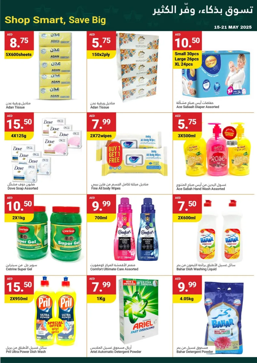 Shop Smart Save Big In Grand Emirates Market Abu Dhabi