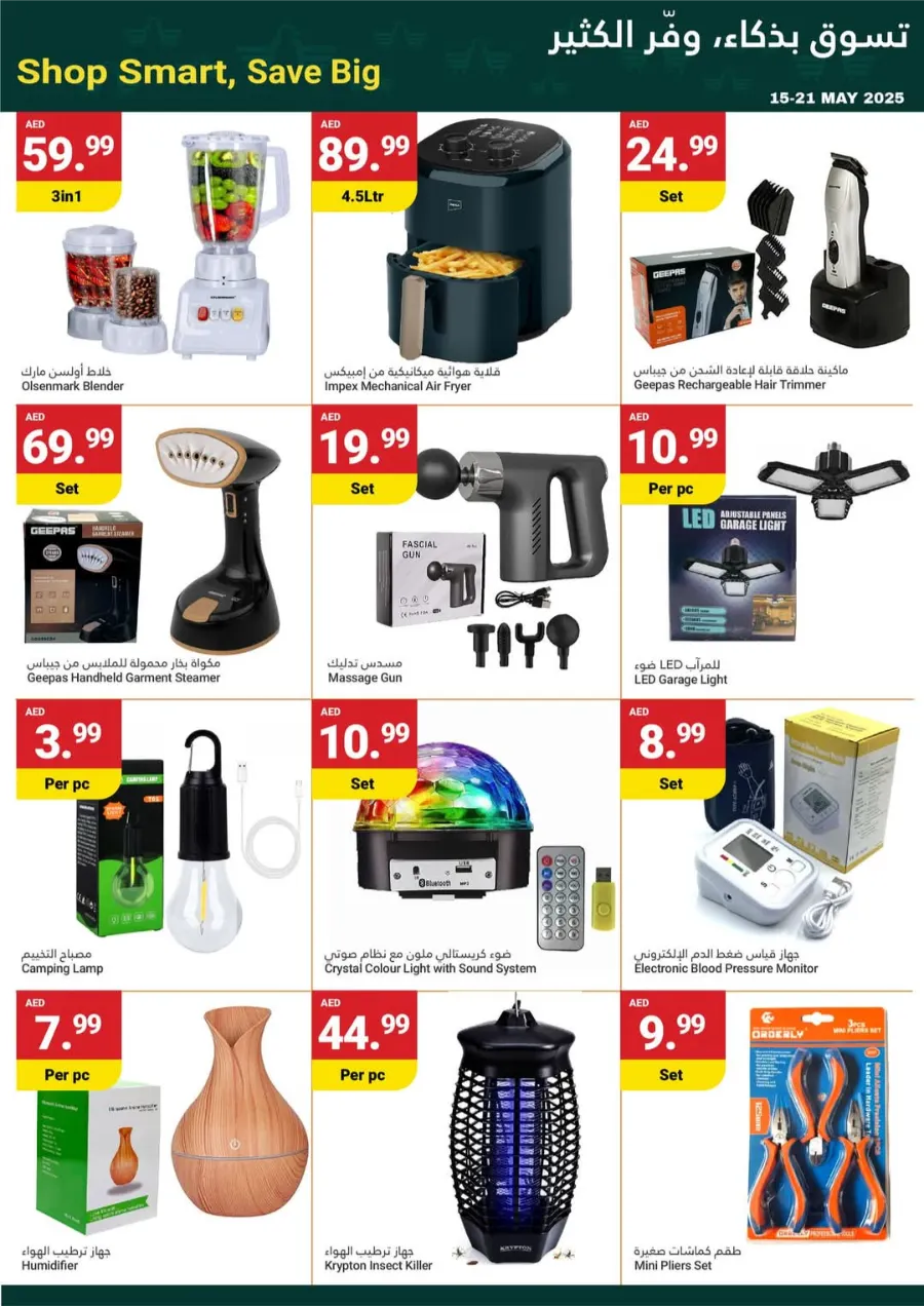 Shop Smart Save Big In Grand Emirates Market Abu Dhabi