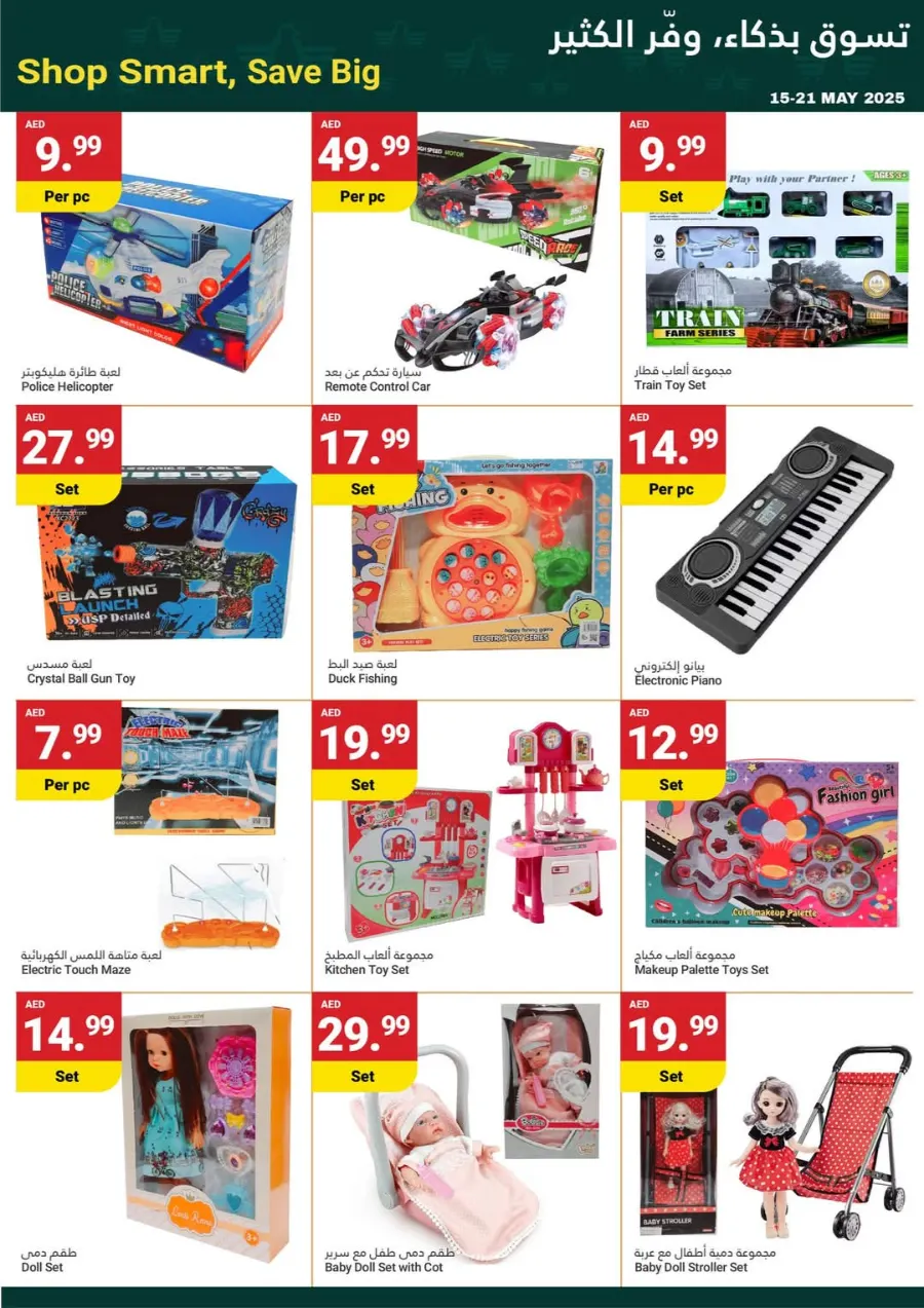 Shop Smart Save Big In Grand Emirates Market Abu Dhabi