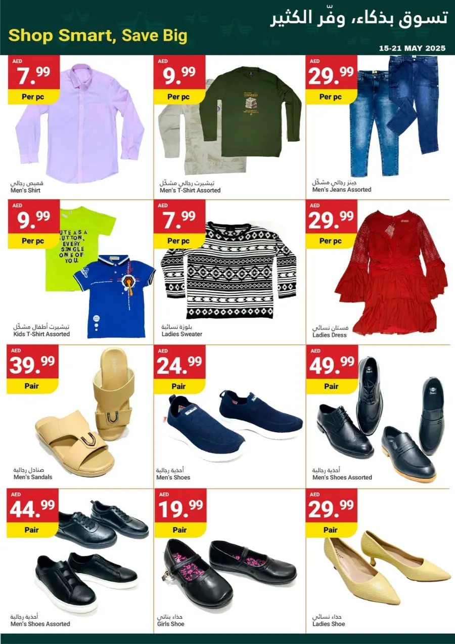 Shop Smart Save Big In Grand Emirates Market Abu Dhabi