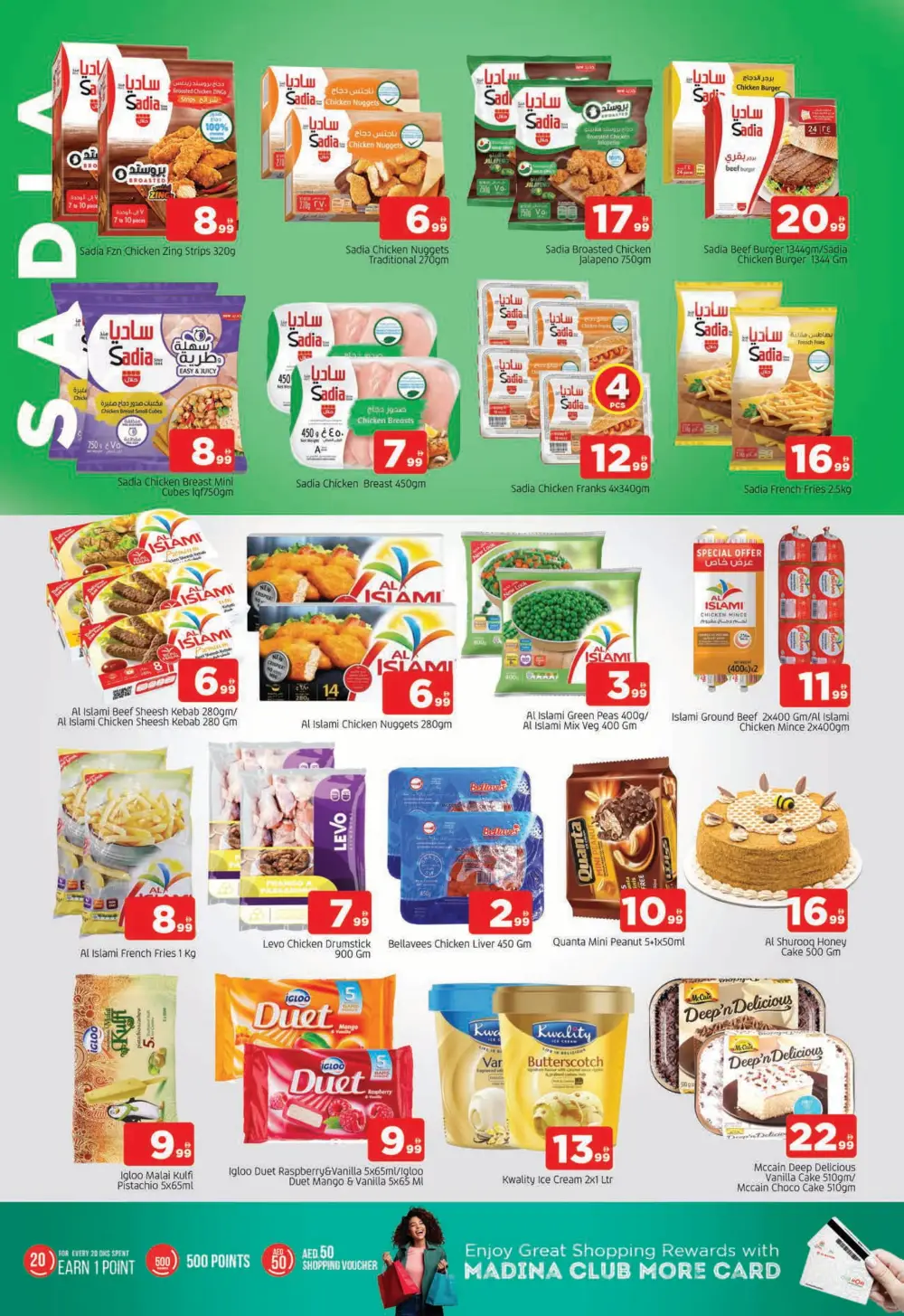 Weekend Budget Deals In Abraj Al Madina Sharjah / Ajman