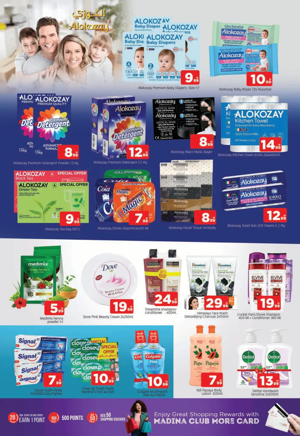 Weekend Budget Deals In Abraj Al Madina Sharjah / Ajman