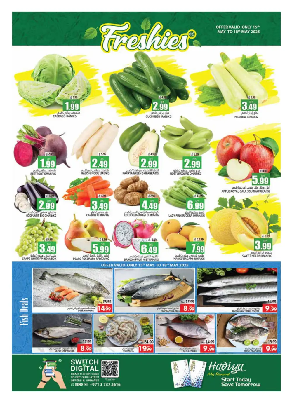 Summer Cool Sale In Pasons Al Ain