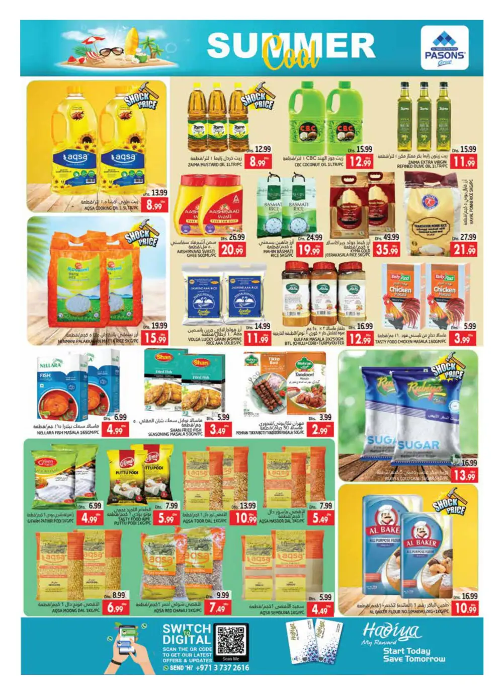Summer Cool Sale In Pasons Al Ain