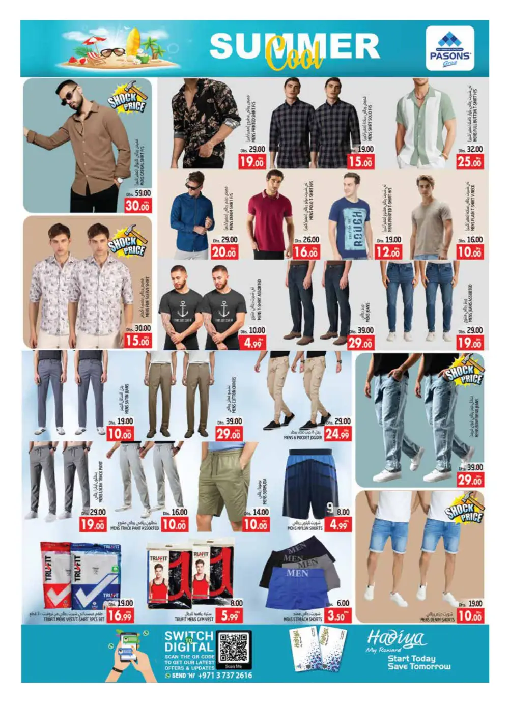 Summer Cool Sale In Pasons Al Ain