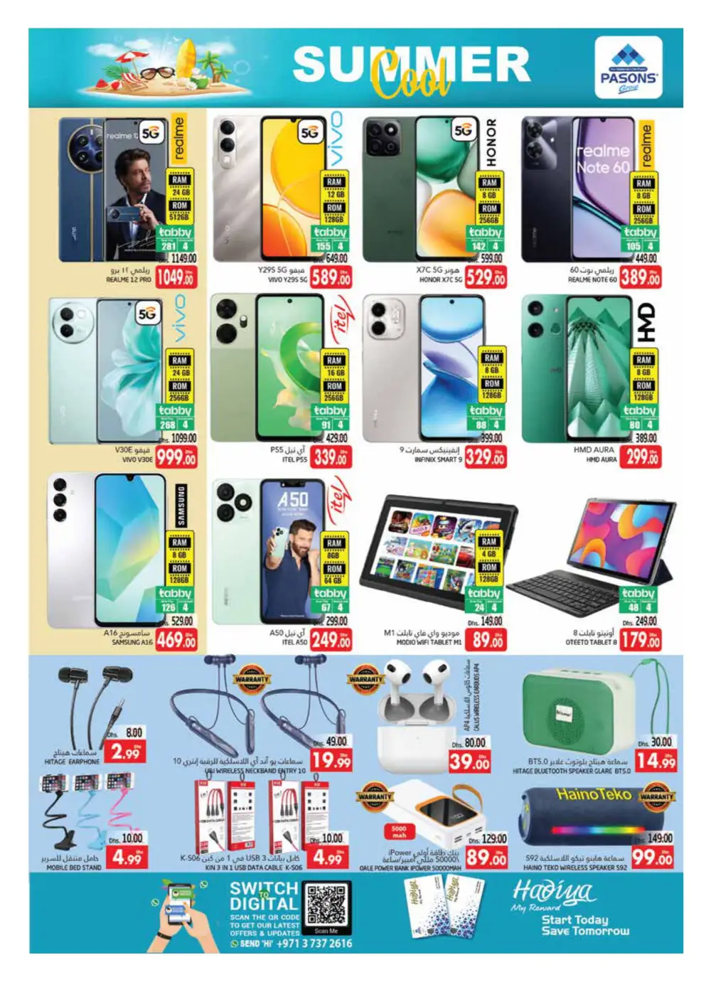 Summer Cool Sale In Pasons Al Ain
