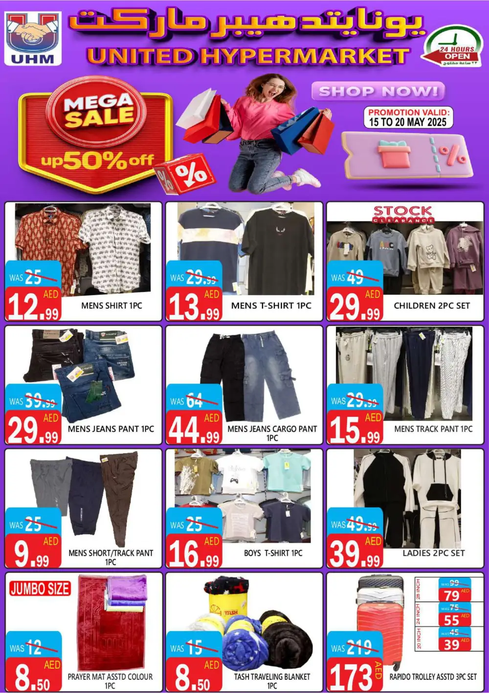 Mega Sale Up to 50% OFF In United Hypermarket Dubai