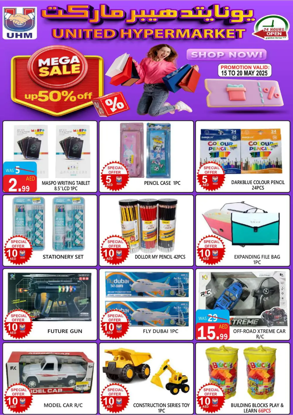 Mega Sale Up to 50% OFF In United Hypermarket Dubai