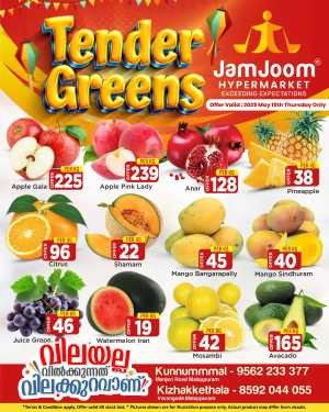 Tender Greens Sale In JamJoom Hypermarket Malappuram