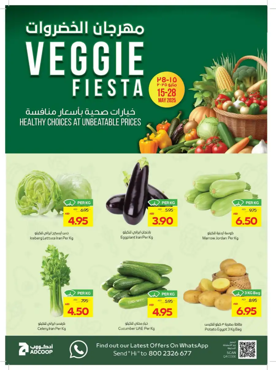 Veggie Fiesta In Megamart Sharjah / Ajman