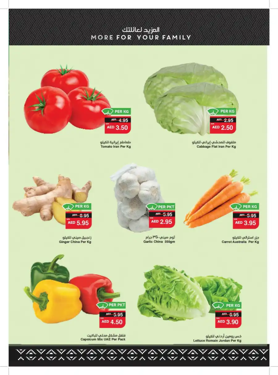 Veggie Fiesta In Spar Hypermarket Ras al Khaimah