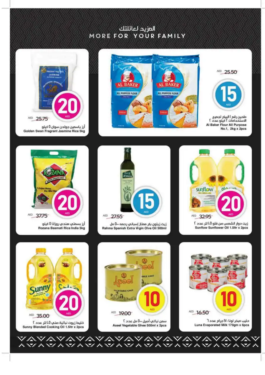 Super Deals – Save Big with 5, 10, 15, 20 AED Offers! In Spar Hypermarket Ras al Khaimah