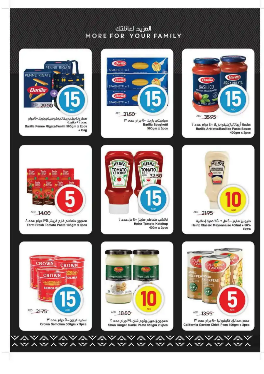 Super Deals – Save Big with 5, 10, 15, 20 AED Offers! In Spar Hypermarket Ras al Khaimah