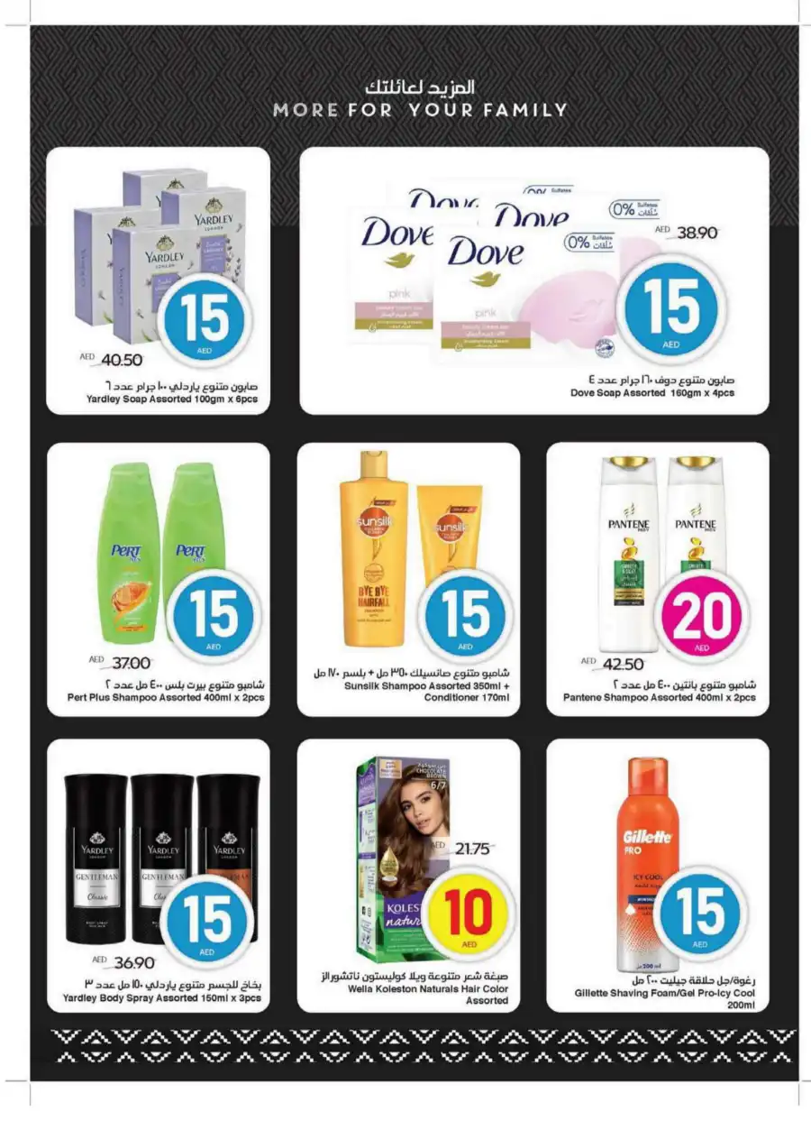 Super Deals – Save Big with 5, 10, 15, 20 AED Offers! In Spar Hypermarket Ras al Khaimah