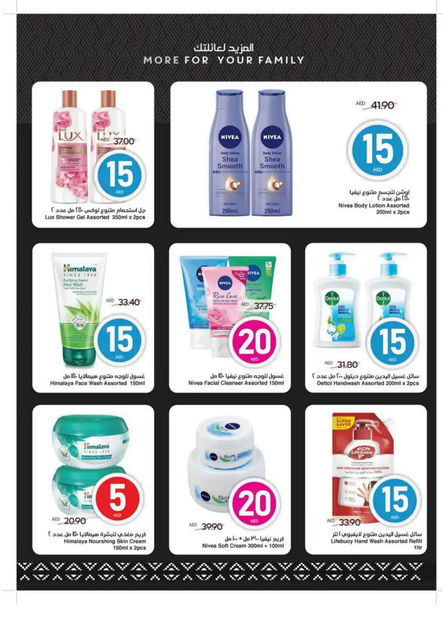 Super Deals – Save Big with 5, 10, 15, 20 AED Offers! In Spar Hypermarket Ras al Khaimah