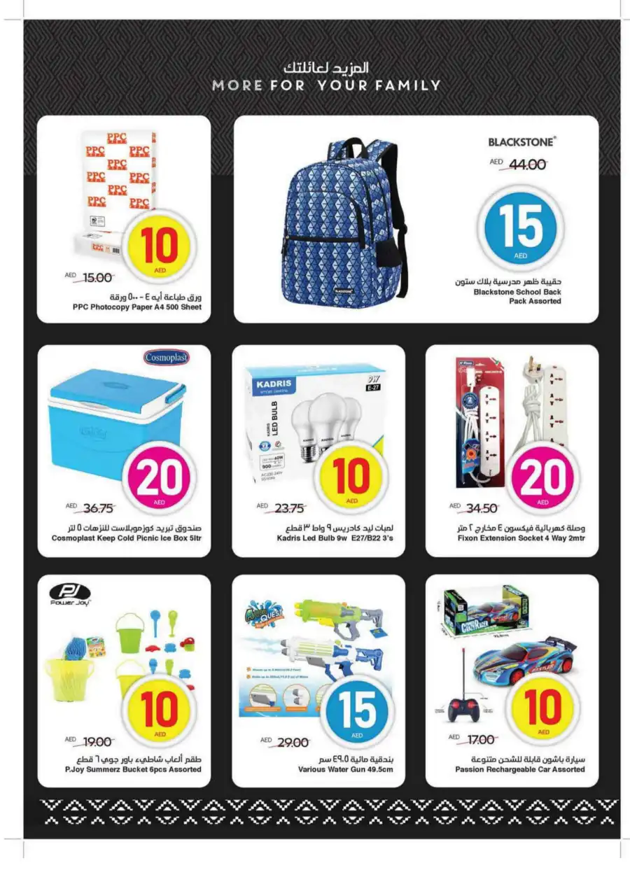 Super Deals – Save Big with 5, 10, 15, 20 AED Offers! In Spar Hypermarket Ras al Khaimah